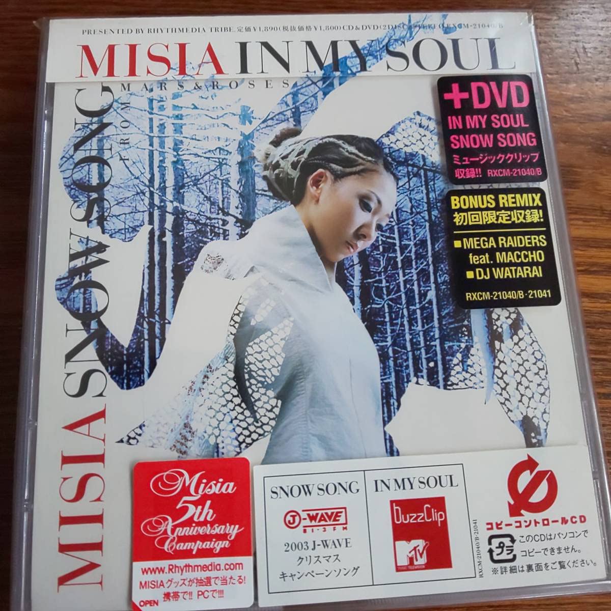 Misia IN MY SOUL /  SONG ポスター MISIA IN MY SOUL 告知用・非売品B2ポスター Amazon.co.jp